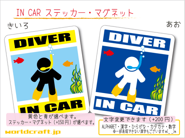 ■_ IN CARステッカースノーケル?ダイビング■ダイバー_海 スキューバダイビング かわいい オリジナル ot