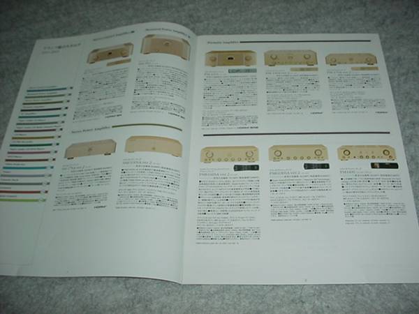 即決！2004年11月　マランツ　総合カタログ