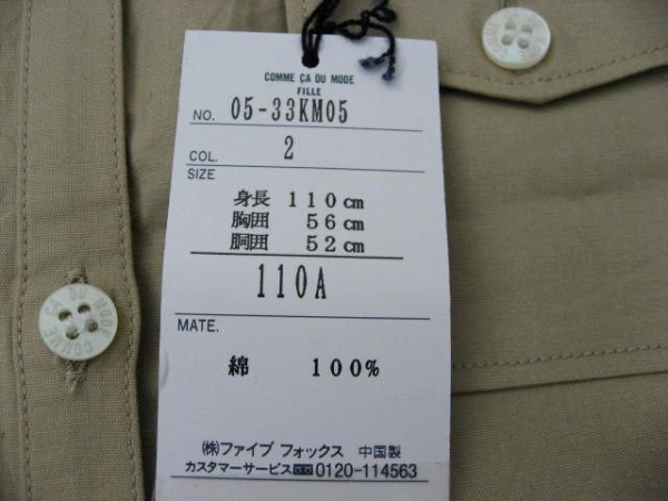 ★コムサデモードFILLEのノースリーブシャツ110A★未使用★