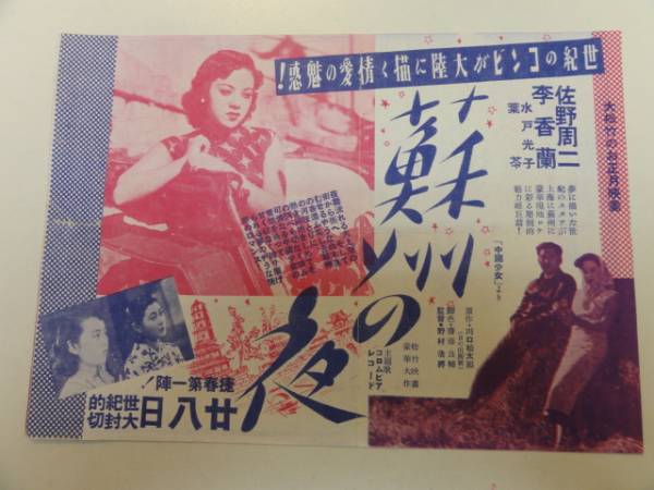 美品専門 ジョセフロージィ エヴァの匂い 半才ポスター B 映画