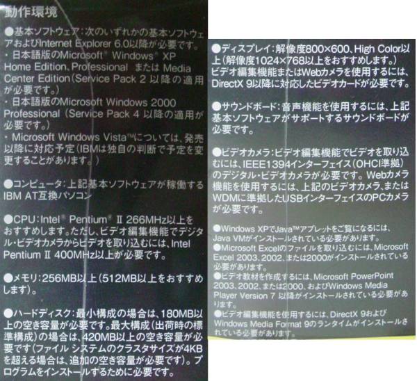 【698】4510189793106 IBMホームページビルダー11 Premium 新品 未開(kāi)封 Wndows用 FLASH 3Dロゴ 素材集 ホームページ作成 デザイン イラスト