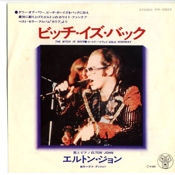 Elton John 「The Bitch Is Back」國(guó)內(nèi)盤(pán)EPレコード
