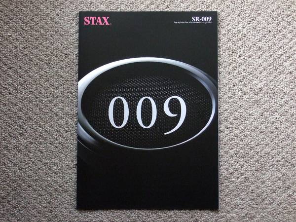 【カタログのみ】STAX スタックス ヘッドフォン SR-009_画像1