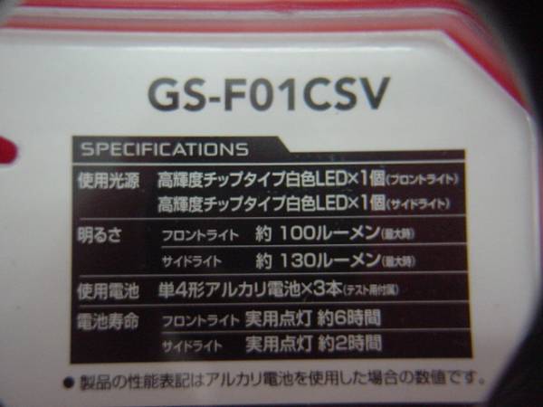 新品 未開封 GENTOS/ジェントス　LEDライト GS-F01CSV_画像3