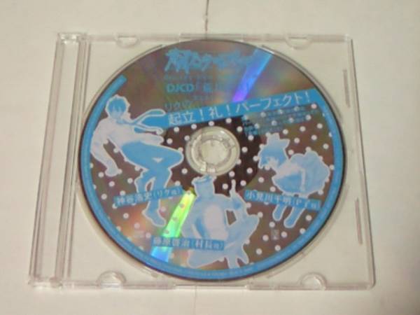 荒川アンダー ザ ブリッジ DVDorBD全巻購入特典CD アニメイトver_画像1