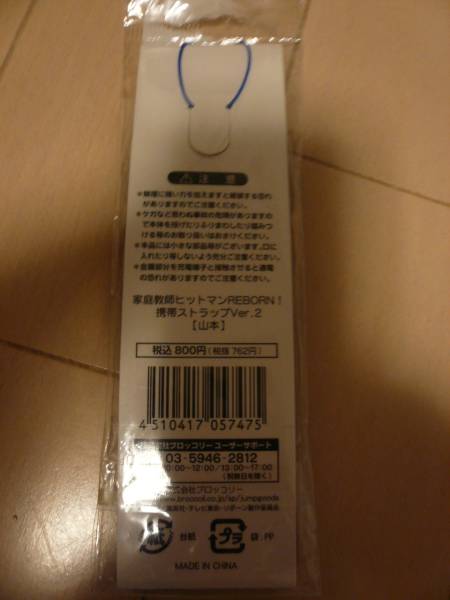  Katekyo Hitman ремешок для мобильного телефона новый товар нераспечатанный стоимость доставки 120 иен 
