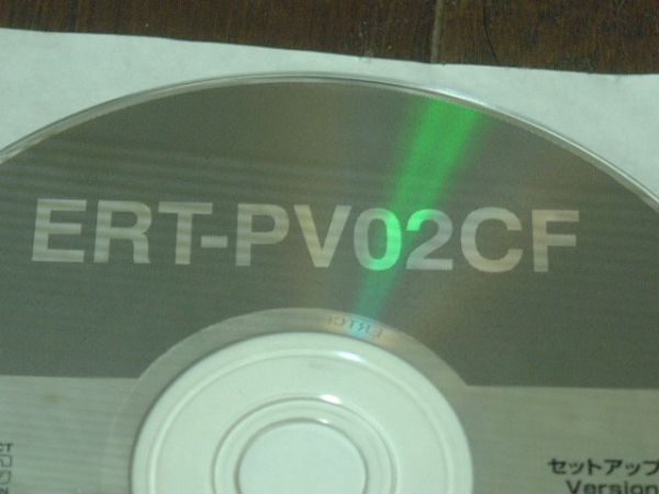 送料最安 120円 CDH11：本多エレクトロン　ERT-PV02CF　ドライバー　セットアップＣＤ　V.1.00_画像3