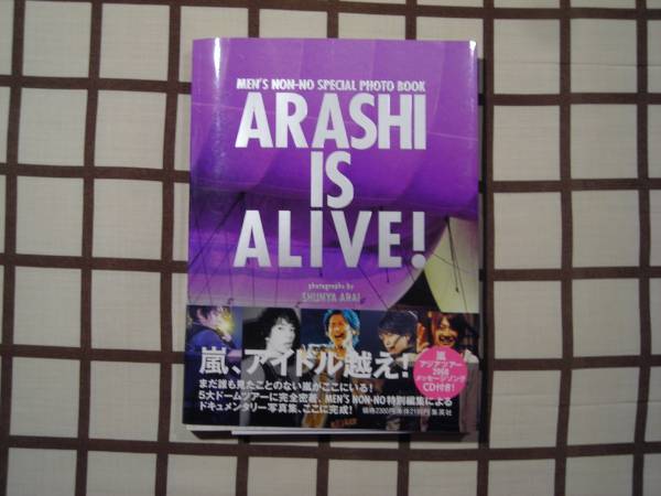 －即決－■ARASHI IS ALIVE■ 嵐 5大ドームツアー写真集 【CD付き!!】　「オリジナル未発表曲 : Re(mark)able」_画像1