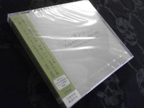 新品未開封 CD+DVD ペヨンジュン フィルモグラフィー 1995-1998 KBSドラマ集 韓流 韓國