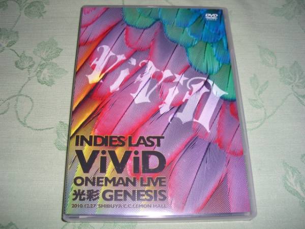 DVD 「INDIES LAST ViViD ONEMAN LIVE 光彩GENESIS」