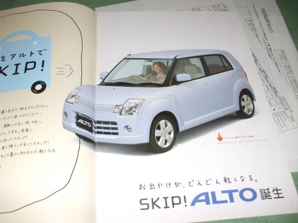 スズキアルト【2004.9】カタログ２点セット(非売品)●低燃費軽四_【TAKE60】