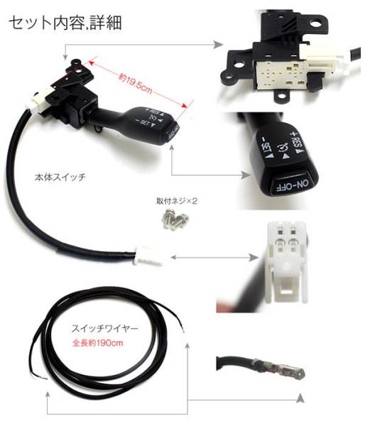 トヨタ 汎用 クルーズコントロールキット 一定速度キープ ＥＣＯ_一定速度キープで燃費向上