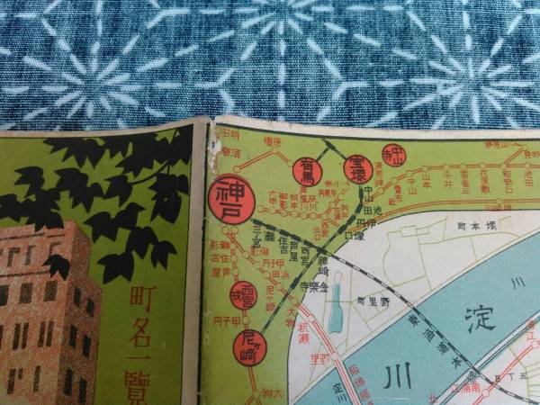 大阪電車地図 町名一覧表附 和楽路屋 昭和9年_画像3