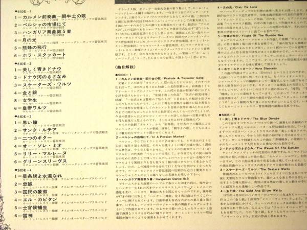 LP盤　「デラックス版ポピュラー音楽大全集　第５集」_画像2