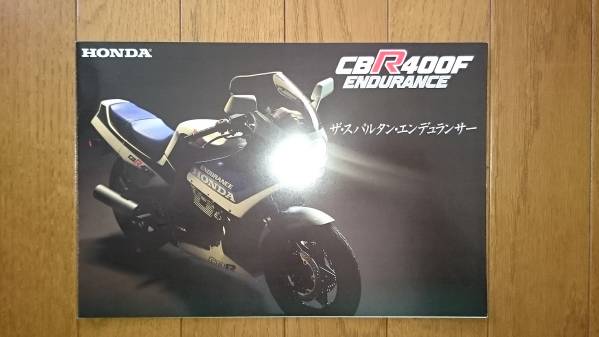 当時・MC17・ホンダ・CBR400F・ENDURANCE・カタログ・印無・503_画像1