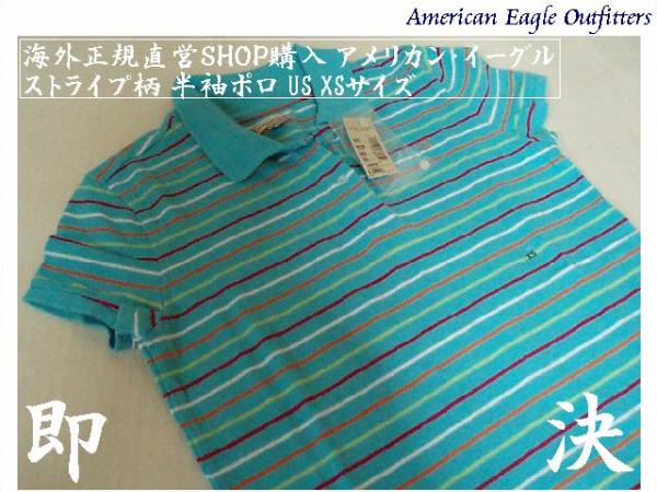 USA正規店アメリカンイーグル【American Eagle】ストライプ半袖ポロシャツBLUE US XSサイズ_画像1