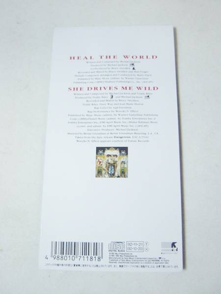 8cmCD マイケル・ジャクソン 「ヒール・ザ・ワールド」_画像2