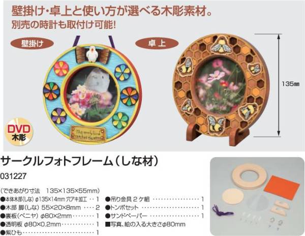 * work material * round shape photo frame * tree carving tolepainting picture frame 