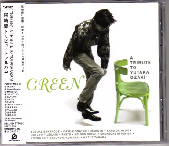 ? 尾崎豊 トリビュートアルバム GREEN/清木場俊介/高田梢枝etc