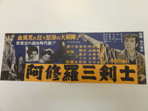 流行り の ブランド - 2024年おすすめのアイテム満載 ub23731ジェームズ・スチュワート『シェナンドー河』ポスター 印刷物 その他