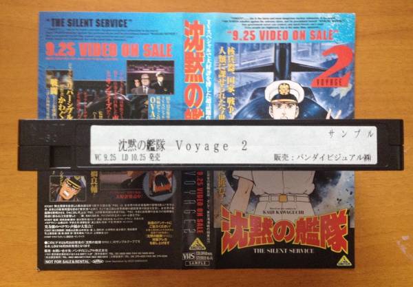 ... ..voyage2 VHS образец лента Bandai 