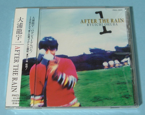 大浦龍宇一 ☆ AFTER THE RAIN・新品未開封 CD_画像1