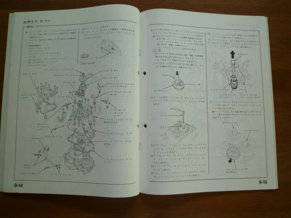  Ascot Inova CB3/4/CC4/5 type service manual structure maintenance ③