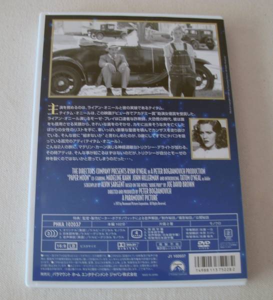 ＤＶＤ　「ペパームーン」　中古_画像2