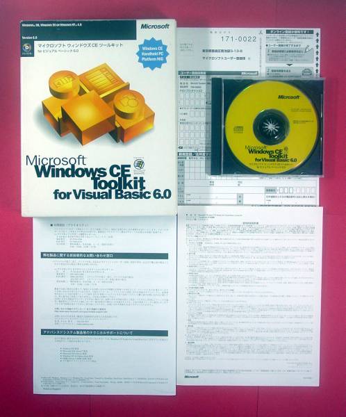[466]Microsoft Windows CE Toolkit for Visual Basic 6.0 development tool Microsoft window z tool kit visual Basic 