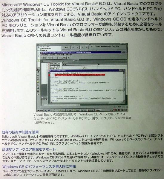 ヤフオク 466 Microsoft Windows Ce Toolkit For Visua