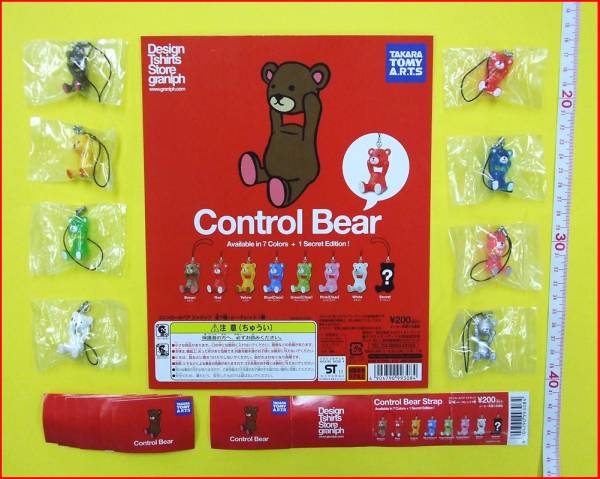 ★ガチャポン コントロールベア ストラップ全8種★Control Bear_画像1