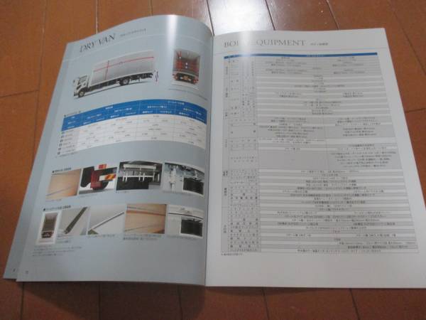 B9897 catalog * Isuzu *ISUZU Forward F cargo 2011.9 departure 29P