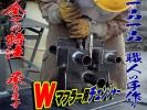 マニワリ マニ割 ダブルマフラー 新マフラーチェンジャー レトロ アートトラック トラック野郎 デコトラ ダブルマフラー TYマフラー 切替