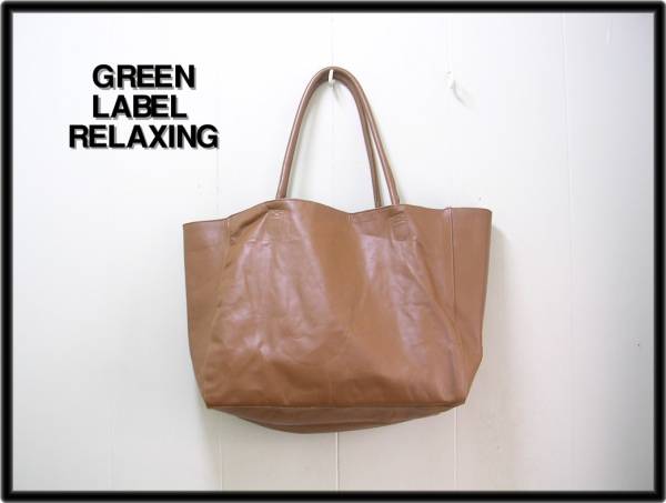 【GREEN LABEL RELAXING グリーンレーベル リラクシング トートバッグ バック 鞄】_画像2