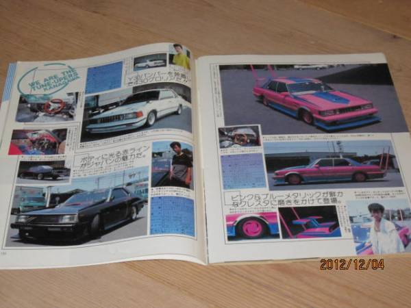 ◆ヤングオート増刊号◆1989年6月号◆暴走族車初日の出仲間豪華版街道レーサーチューニングカー改造車シャコタン車高短ストリートレーサー_画像3