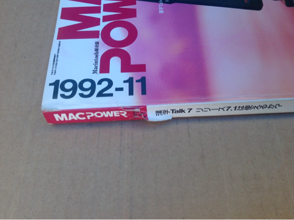 MACPOWER monthly Mac power 1992 year 11 month Chinese character Talk7.1 is possible to use .?