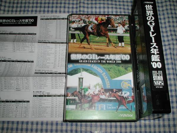 * world. GⅠ race yearbook \'00*2000 year, world horse racing. compilation large .. here .