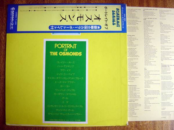 【帯LP】ポートレイトオブオズモンズ(MM5001ポリドール1973年日本独自企画盤PORTRAIT OF THE OSMONDS)_画像2