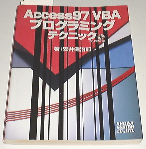 #*Access97 VBA programming technique [CD none ]*#