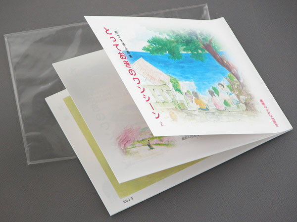 . small booklet [... to carry book of paintings in print ][...... one scene 2] * beautiful goods 