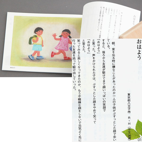 . small booklet [... to carry book of paintings in print ][...... one scene 2] * beautiful goods 