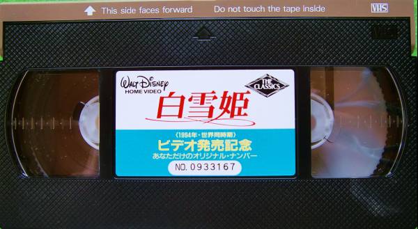 VHS:uoruto* Dayz knee [ Snow White ] ( Japanese title super version )