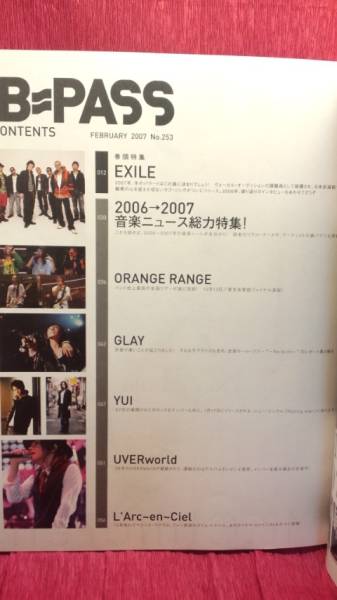 *B PASS 2007 год 2 месяц номер [EXILE]YUI/ORANGE RANGE/L'Arc-en-Ciel