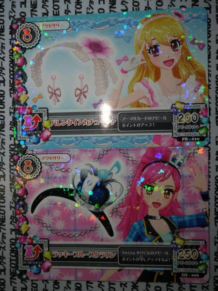 アイカツ！ラッキーブルース他?プロモカード4枚セット