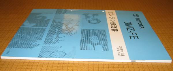 “3MZ-FE” エンジン修理書 ハリアー ハイブリッド ★トヨタ純正 新品 “絶版” エンジン 分解?組立 整備書