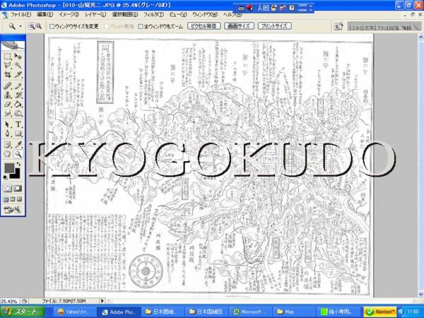 ▲幕末▲元治二年(1865)▲大日本国細図▲山城国(京都府)▲スキャニング画像データ▲古地図ＣＤ▲京極堂オリジナル▲