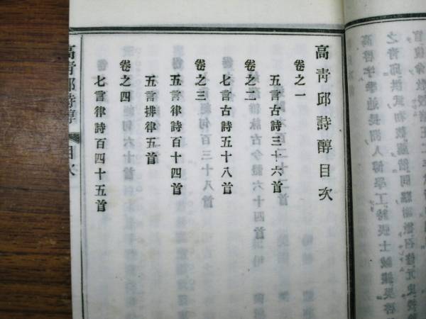  высота синий . поэзия ./ все #. глициния .. выбор # Aoki &#23914; гора ./ Meiji 32 год 