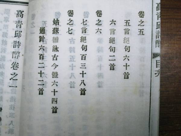  высота синий . поэзия ./ все #. глициния .. выбор # Aoki &#23914; гора ./ Meiji 32 год 