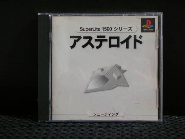 PS用ソフト アステロイド