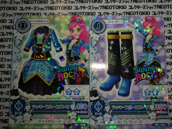 アイカツ！ラッキーブルース他?プロモカード4枚セット